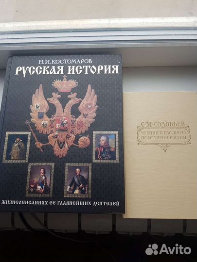 Книги по истории
