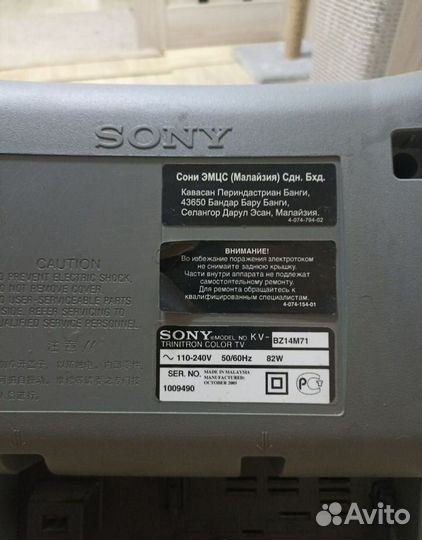 Телевизор Sony Trinitron wega KV-BZ14M71