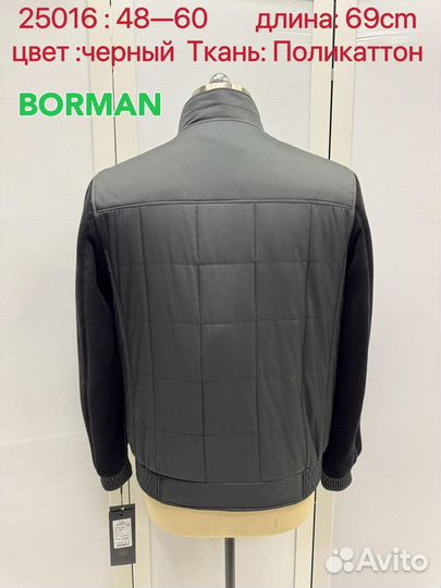 Легкая куртка мужская Borman