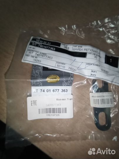 Пластина регулировочная рокера распредвала