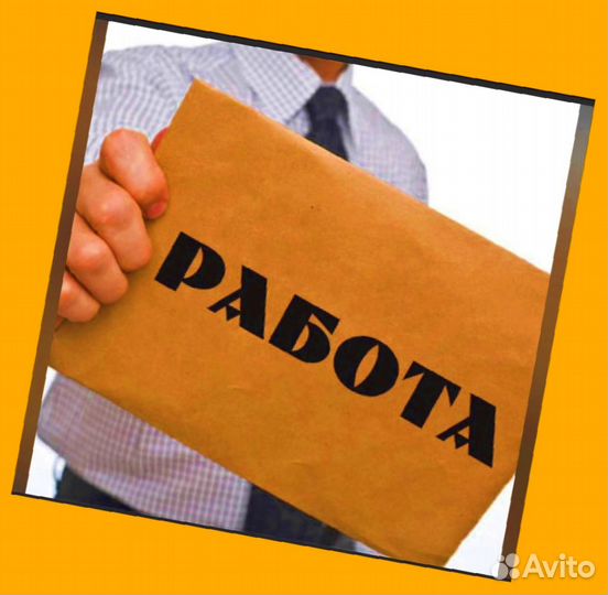 Мойщик Работа вахтой Прожив. Питание Аванс Хор.Усл