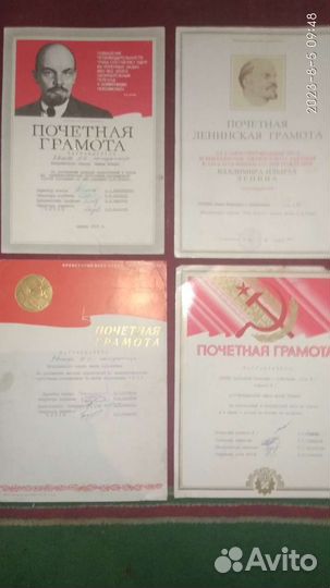 Почётные грамоты СССР