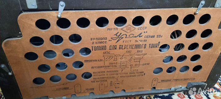 Радиола СССР