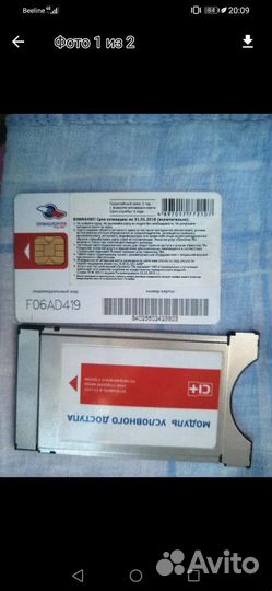 Спутниковая тарелка