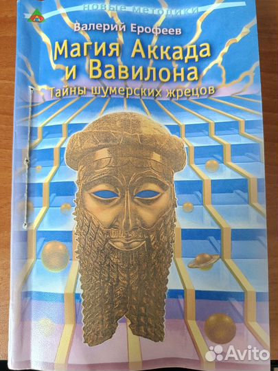 Книги по эзотерики