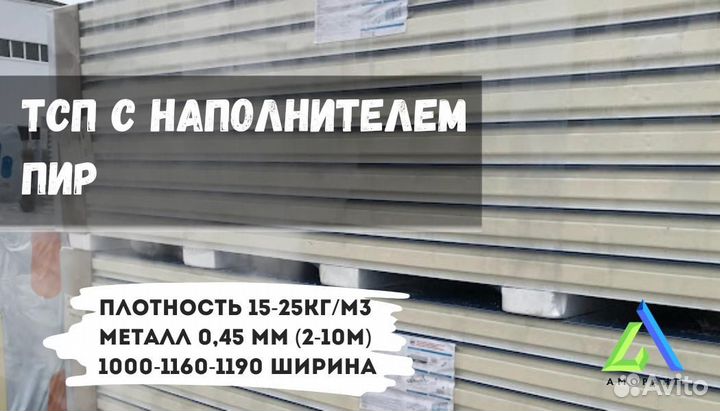 Энергоэффективные сэндвич панели для экономии на о