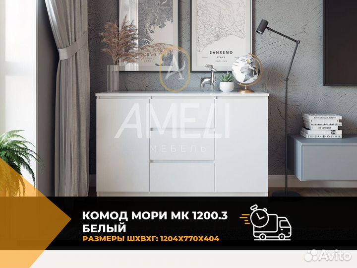 Тумба комод с ящиками