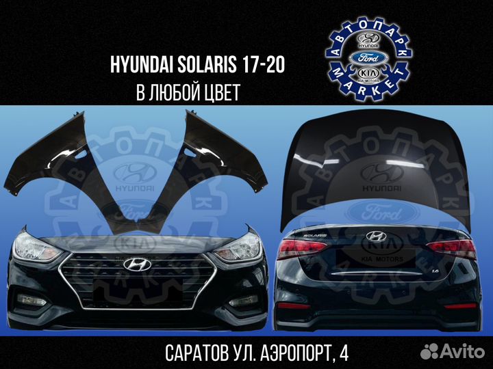 Бампер в любой цвет Hyundai Solaris 17-20