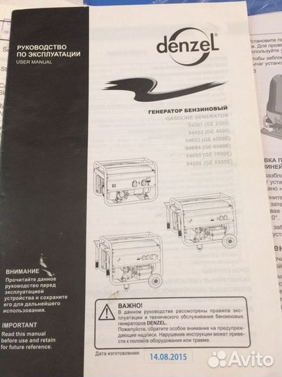 Бензиновый генератор