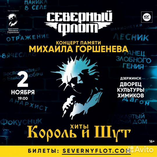 Билеты на концерт