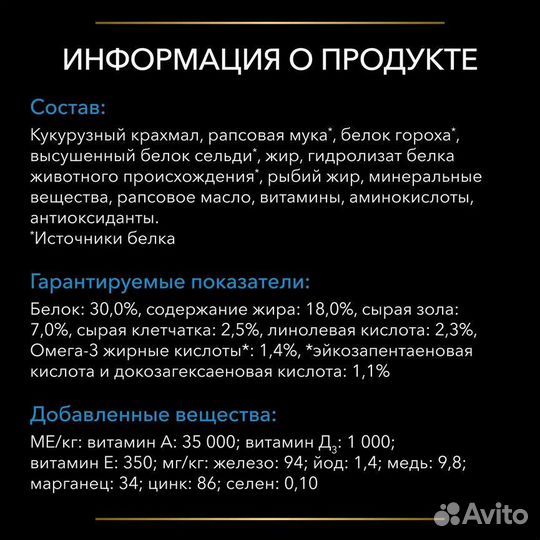 Корм для собак Pro Plan Dermatosis, 1.5 кг