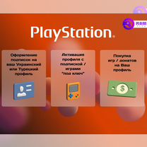 Подписка PS Plus Deluxe 6 мес / Игры PS4 PS5