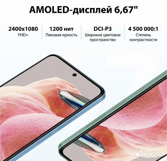 Xiaomi Redmi Note 12, 6/128 ГБ