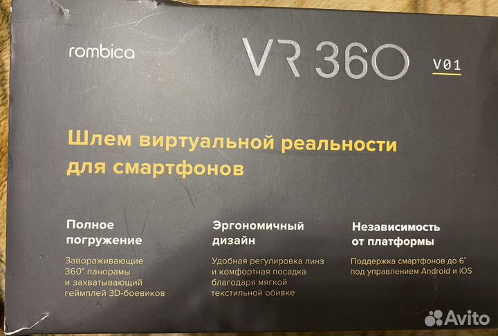 Шлем Виртуальной реальности rombica vr360