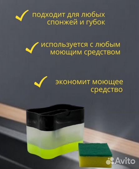 Дозатор для моющего средства