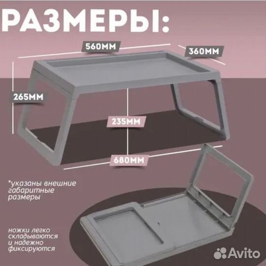 IKEA klipsk столик поднос