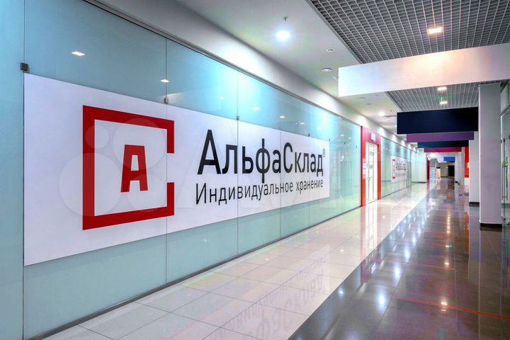 Склад бокс площадью 2 м² в аренду в Москве