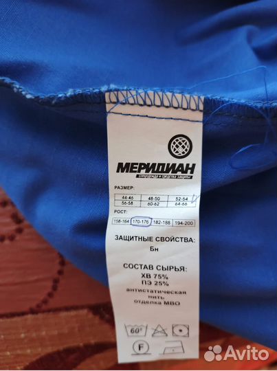 Куртка мужская
