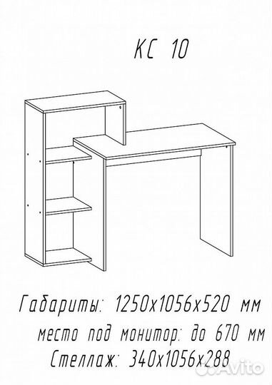 Стол компьютерный. Стол письменный. Стол офисный