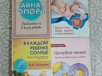 Книги для начинающих мам