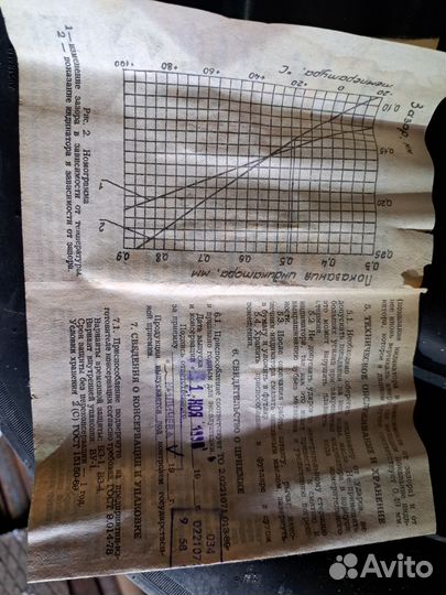 Прибор для регулировки клапанов ваз