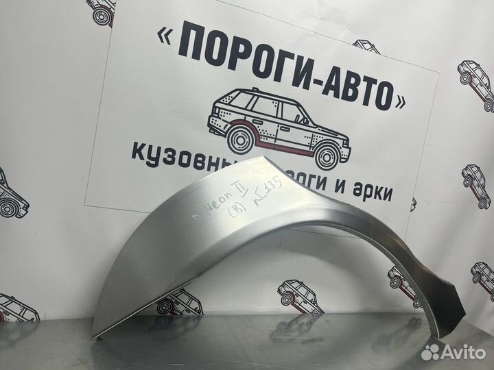 Кузовные арки задних крыльев Dodge Neon 2 правый