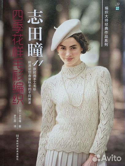 Журналы по вязанию японские