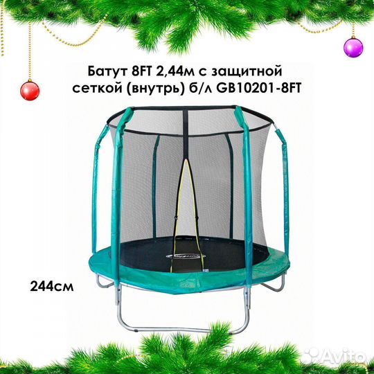 Батут с сеткой Новый арт. 212