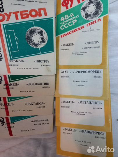 Футбольные программки ска Факел Д/Киев