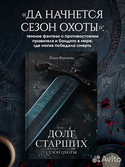 Долг старших