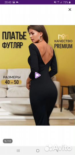 Вечернее платье