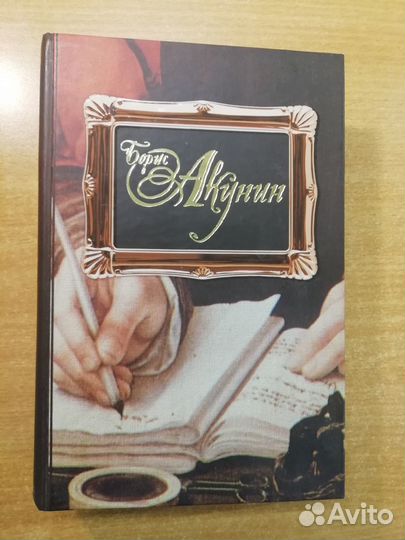 Книги Акунин Борис Пелагея Антология