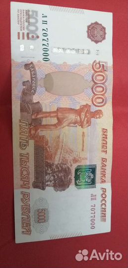 Купюры с редкими красивыми номерами