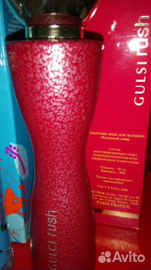 Парфюмерия