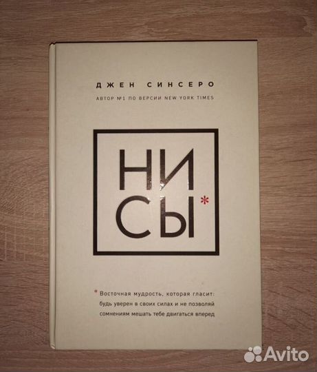 Книга новая нисы