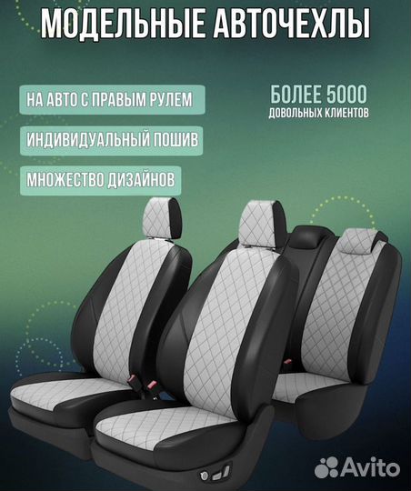 Авточехлы с доставкой