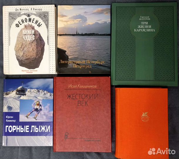 Много разных книг СССР на 2 августа