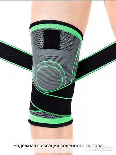Наколенник тканевый