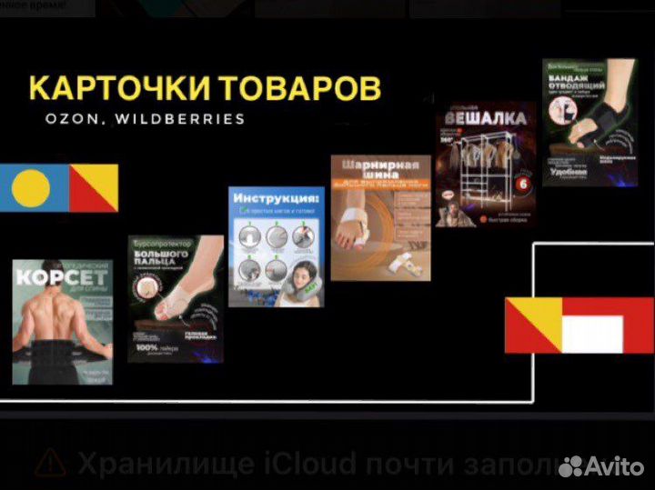 Инфографика для маркетплейсов: карточки товаров