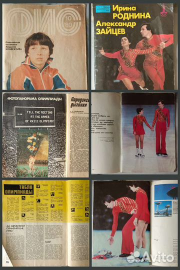 Журналы СССР. Юность, Москва, Нева, Знамя и др