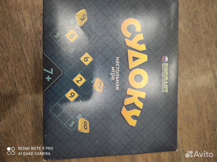 Игра Судоку