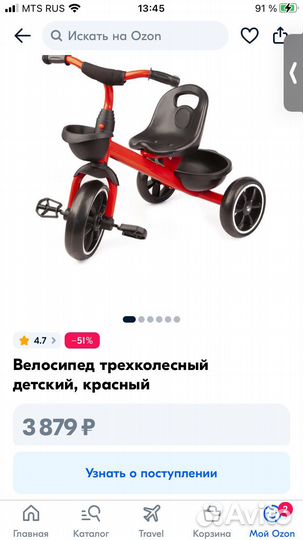 Велосипед Safary Trike Kids красный (3-5 лет)