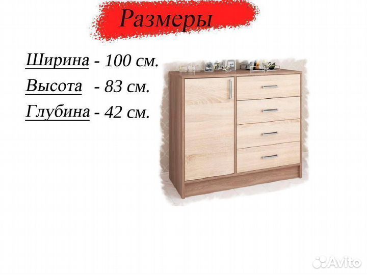 Комод новый