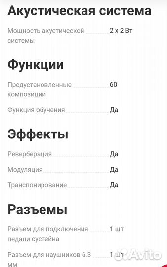 Цифровое пианино casio ctk 3500