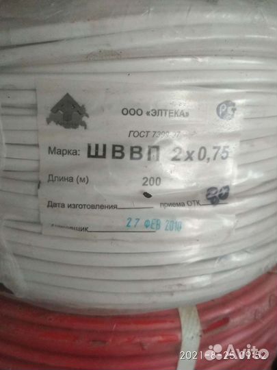 Кабель различных марок,антенна Параболическая
