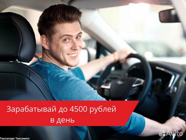 Водитель такси на л/а