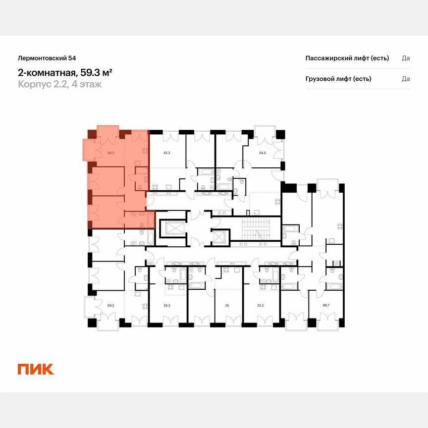 2-к. квартира, 59,3 м², 2/7 эт.