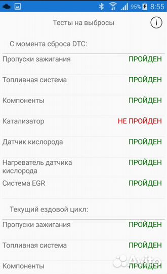 Сканер для коммерческих авто +Программа+Обучение