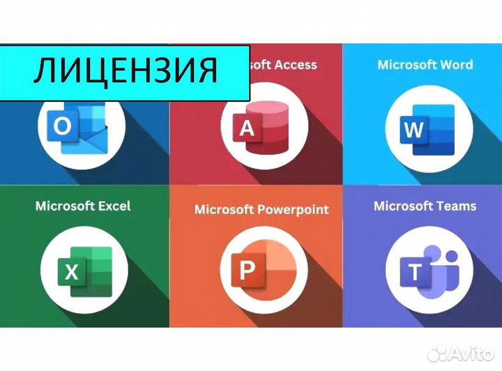 Ключ активации Microsoft office 2019 2021 2016 365