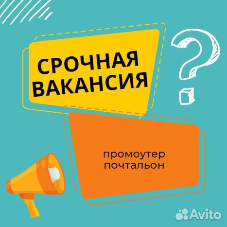 Подработка для студентов